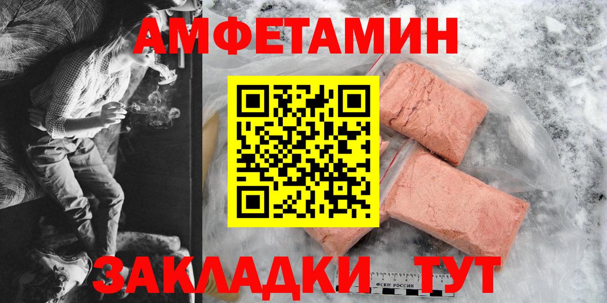 Amphetamine  Вход с VPN  Кострома  Амфетамин Розовый 