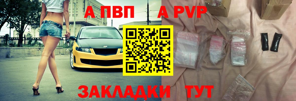A-PVP СК Кострома