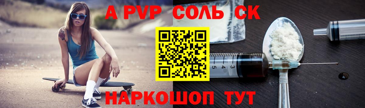 APVP  Вход с VPN  купить наркоту  А ПВП крисы CK  Кострома  Alpha PVP СК КРИС  A PVP СК 