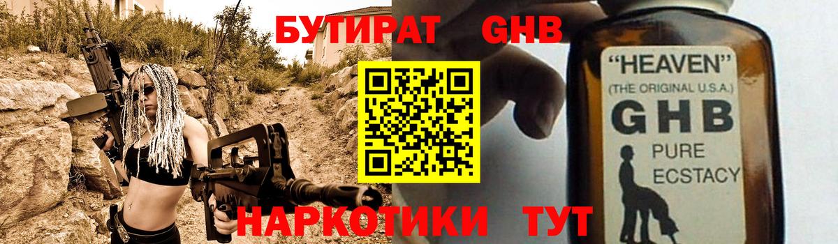 Бутират буратино Кострома