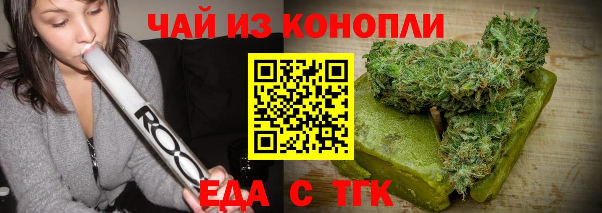 Печенье с ТГК марихуана  Вход с VPN  Кострома 