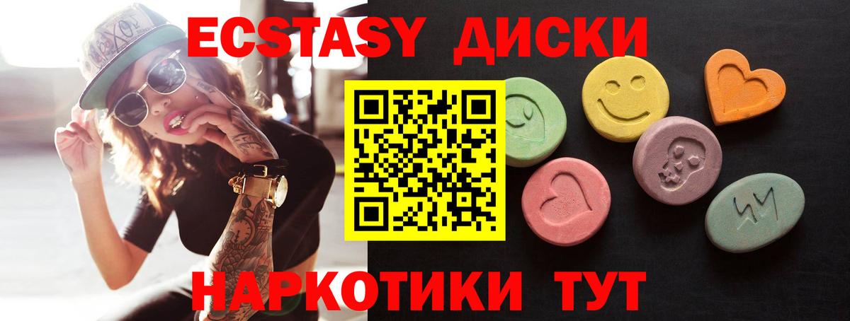 ЭКСТАЗИ ешки Кострома
