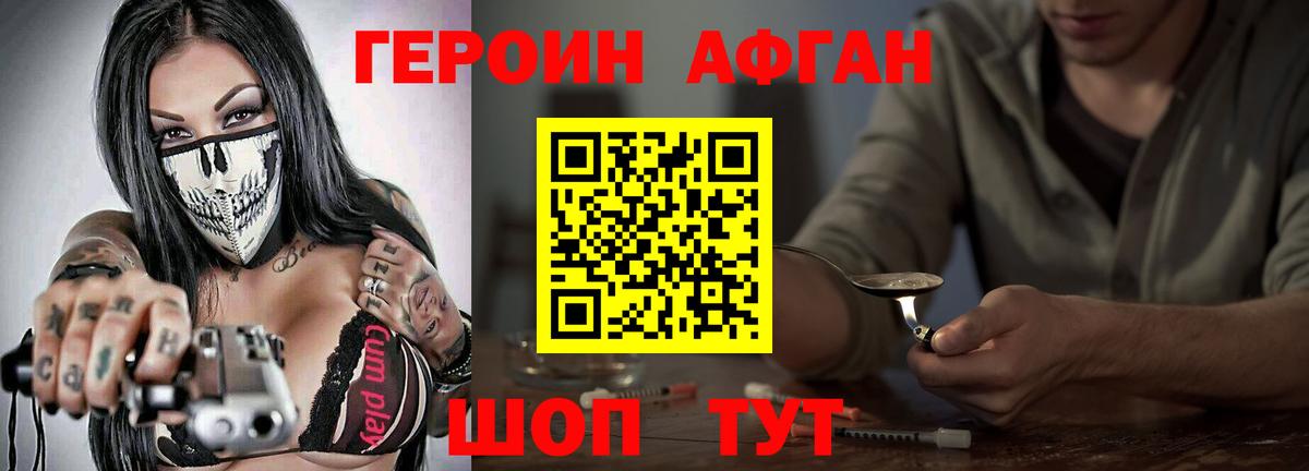 Героин  Вход с VPN  Кострома  Героин афганец 