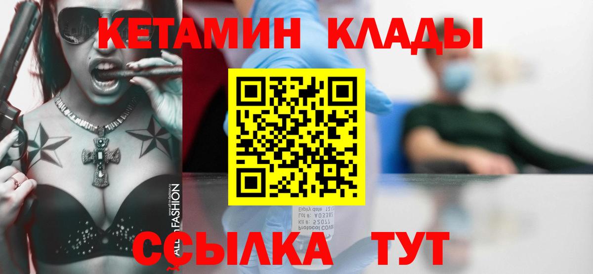 КЕТАМИН ketamine  Вход с VPN  МЕГА ТОР  КЕТАМИН VHQ  shop официальный сайт  Кострома 