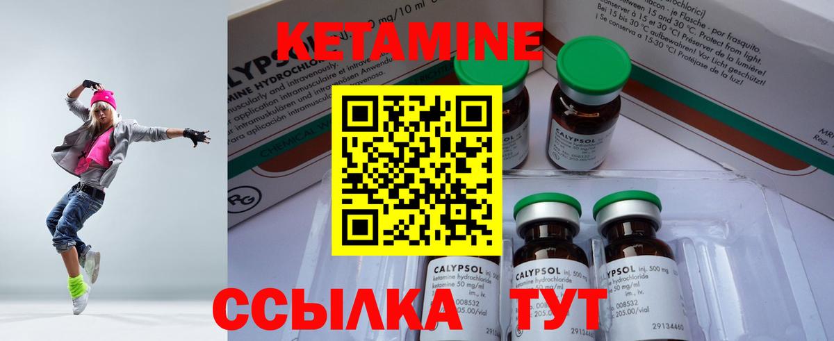 КЕТАМИН ketamine Кострома