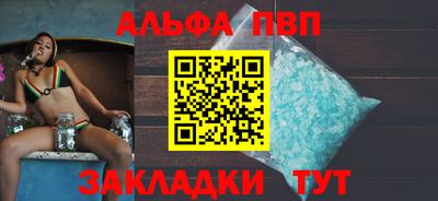 альфа пвп Комсомольск-на-Амуре
