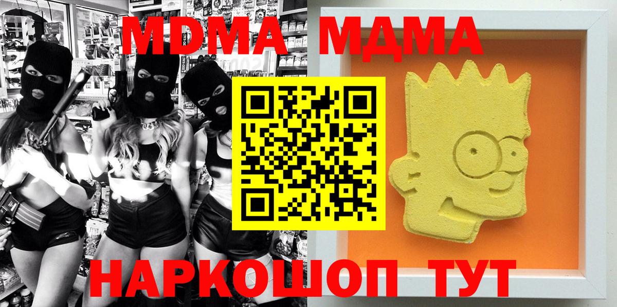 МДМА кристаллы  Вход с VPN  Кострома  MDMA crystal 
