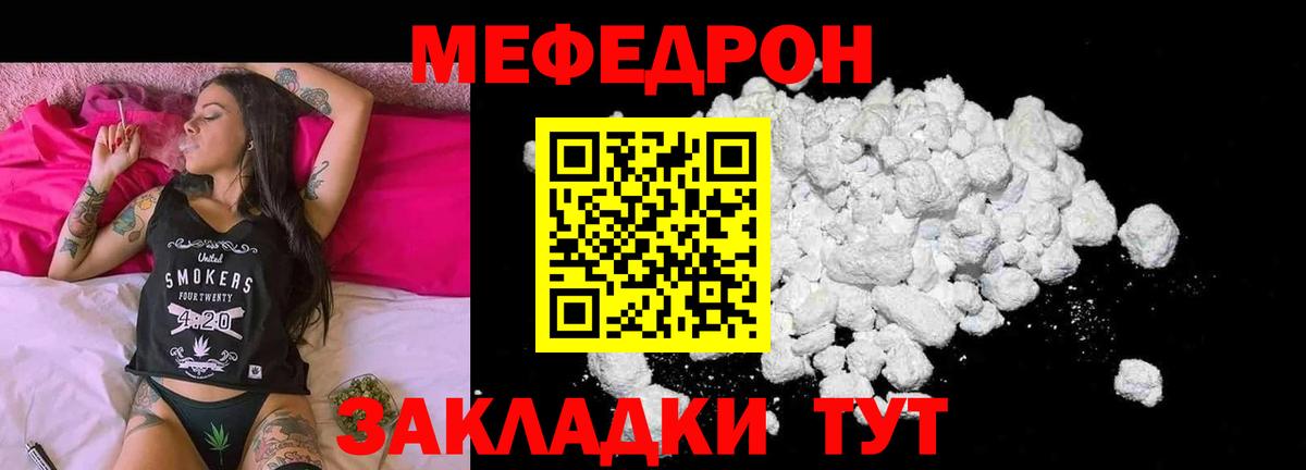 Кострома  Мефедрон мука  Вход с VPN 