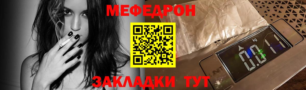 Меф кристаллы Кострома