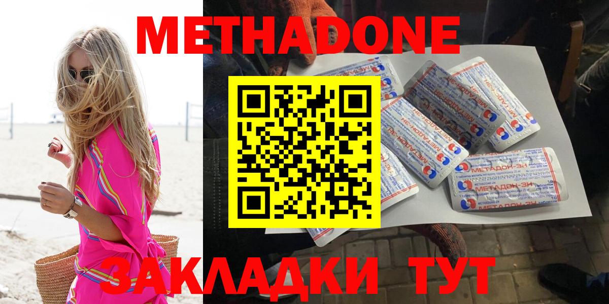 mega вход  МЕТАДОН methadone  Вход с VPN  Кострома  Метадон VHQ 