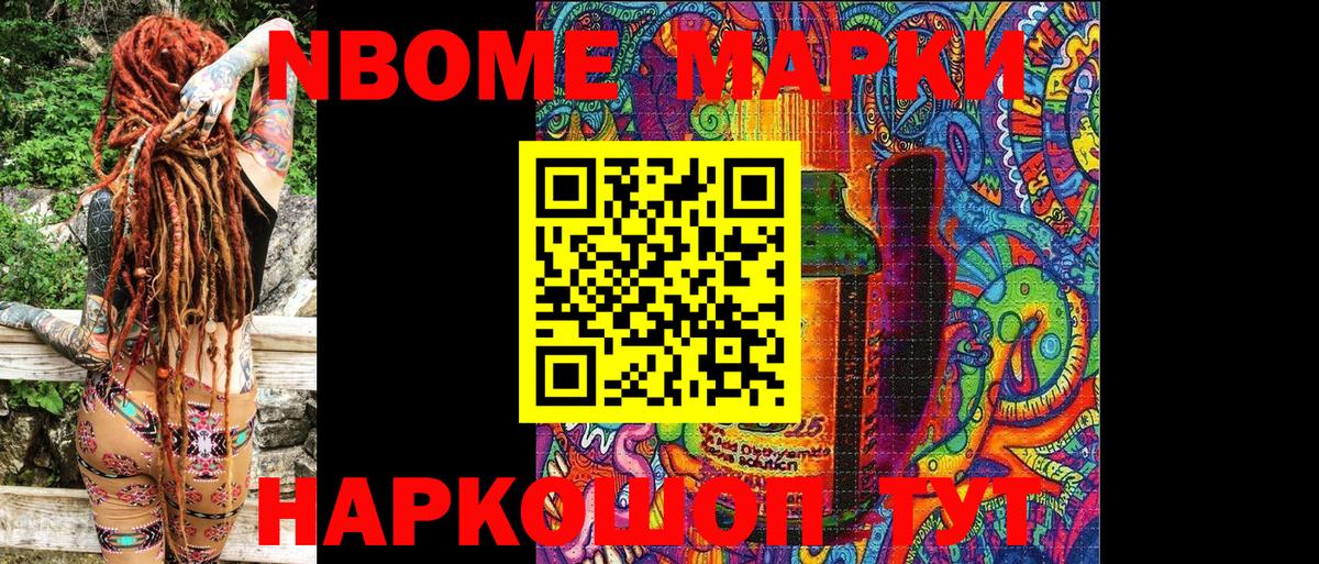 Марки 25I-NBOMe 1,5мг  Вход с VPN  Кострома 